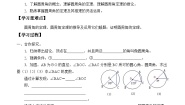 初中24.1.4 圆周角学案及答案