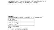 初中数学人教版九年级上册25.3 用频率估计概率学案设计