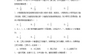 初中数学冀教版九年级下册31.4 用列举法求简单事件的概率当堂达标检测题