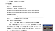 数学九年级上册25.2 用列举法求概率学案