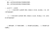 人教版九年级上册25.2 用列举法求概率学案