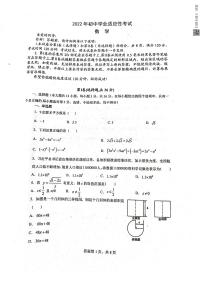 2022年山东省威海市临港区中考一模数学试题（图片版无答案）