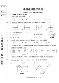 辽宁省鞍山市铁东区九年级2022年中考三模数学试题