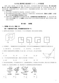 2022年北京海淀中考数学二模试卷（图片版）