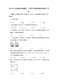 2022年广东佛山中考数学适应性试卷（图片版）