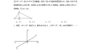 初中数学苏科版七年级上册6.5 垂直一课一练
