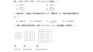 苏科版七年级上册3.1 字母表示数当堂检测题