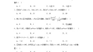 初中数学第3章 代数式3.3 代数式的值课时作业