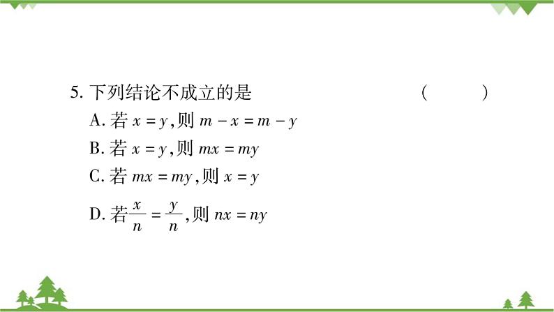 华东师大版数学七年级下册 第6章中热点突破 课件05