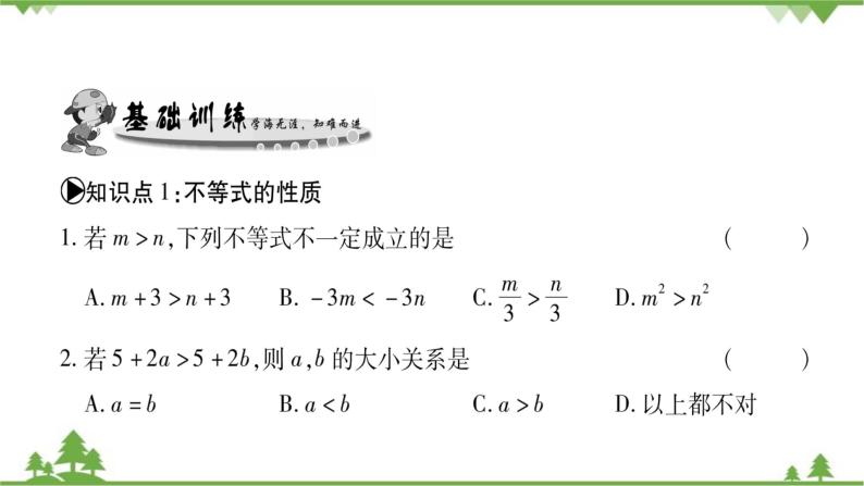 华东师大版数学七年级下册 8.2.2 不等式的简单变形 课件05
