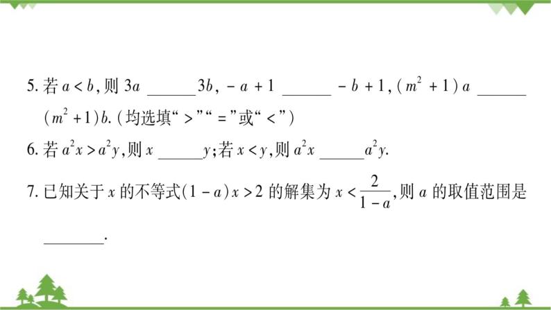 华东师大版数学七年级下册 8.2.2 不等式的简单变形 课件08
