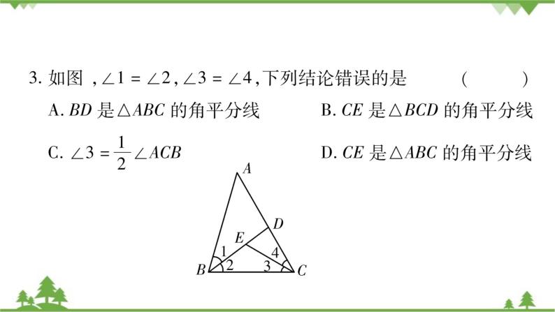 华东师大版数学七年级下册 9.1.1 认识三角形第2课时 三角形中的重要线段 课件08