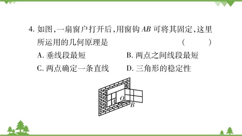 华东师大版数学七年级下册 第9章重热点突破 课件04