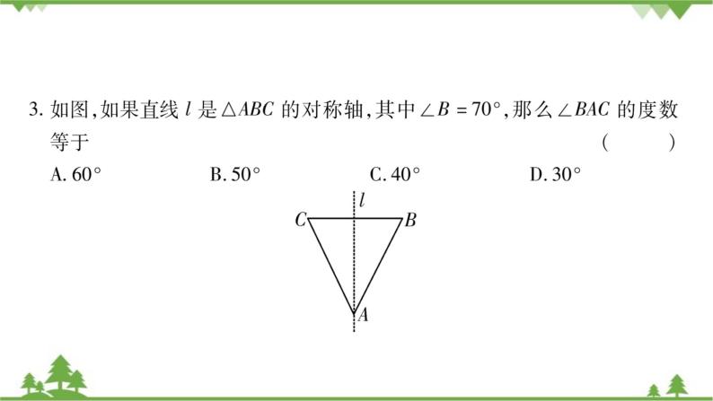 华东师大版数学七年级下册 10.1.2 轴对称的再认识 课件07