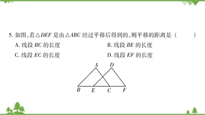 华东师大版数学七年级下册 10.2.1 图形的平移 课件08