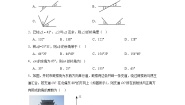 苏科版七年级上册6.3 余角 补角 对顶角练习题