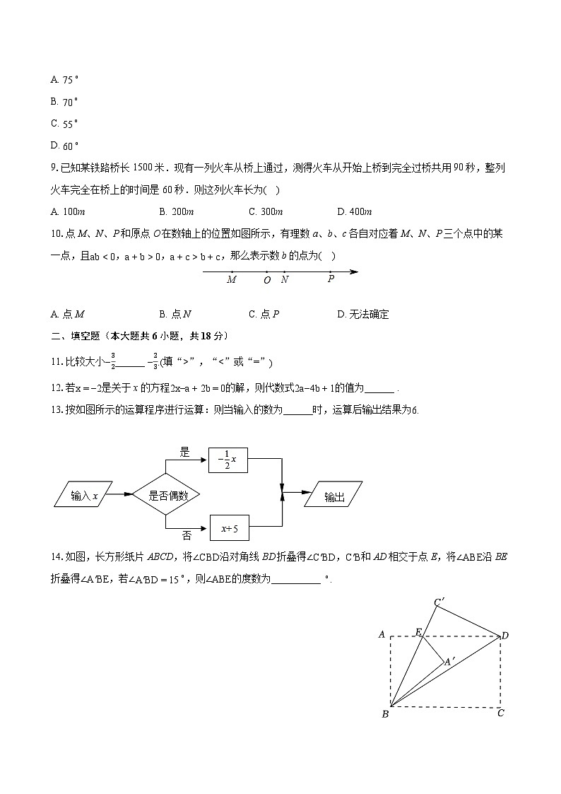 2022-2023学年安徽省合肥市包河区七年级(上)期末数学试卷(含答案解析)02