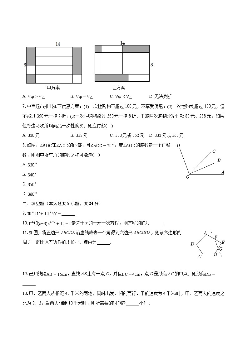 2022-2023学年北京市大兴区亦庄实验中学七年级(上)期末数学试卷(含答案解析)第2页