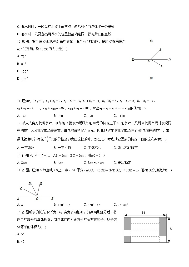 2022-2023学年河北省邯郸市磁县七年级（上）期末数学试卷（含答案解析）02