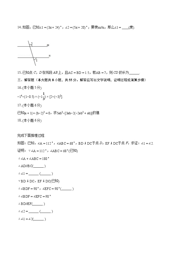 2022-2023学年河南省洛阳市汝阳县七年级（上）期末数学试卷（含答案解析）03