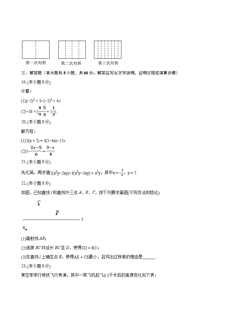 2022-2023学年辽宁省抚顺市东洲区七年级(上)期末数学试卷(含答案解析)03