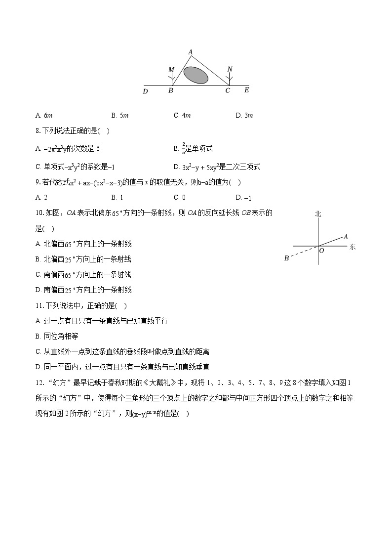 2022-2023学年四川省巴中市七年级（上）期末数学试卷（华师大版）（含答案解析）02