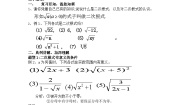 初中数学沪科版八年级下册16.2 二次根式的运算教案设计