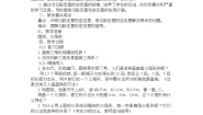 八年级下册18.2 勾股定理的逆定理教案及反思