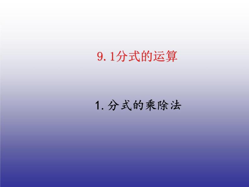 沪科版数学七年级下册 10.4 线段、射线、直线 课件01