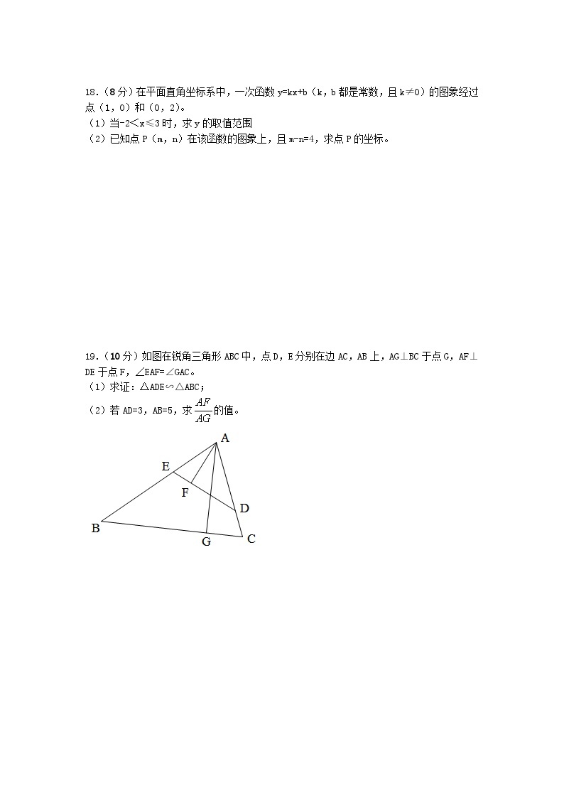 2017浙江省杭州市中考数学真题及答案03