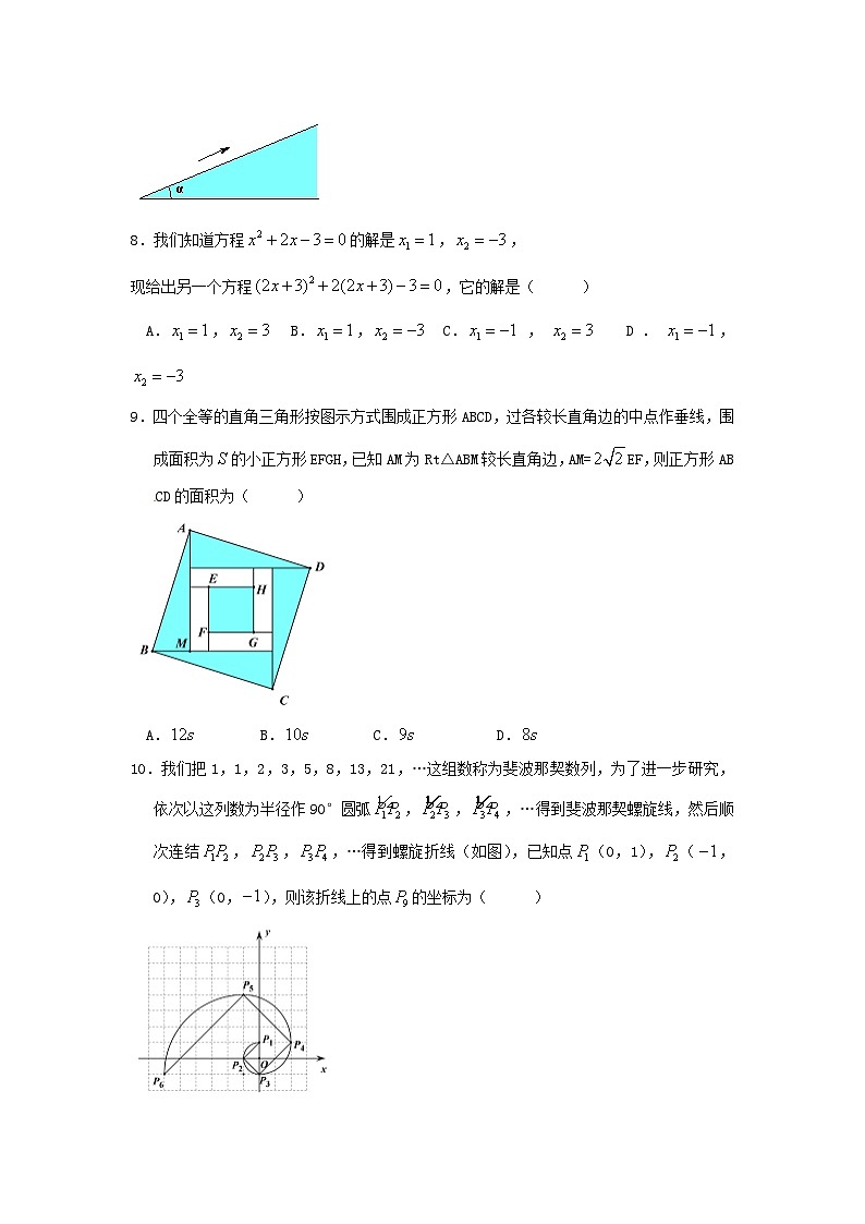 2017浙江省温州市中考数学真题及答案02