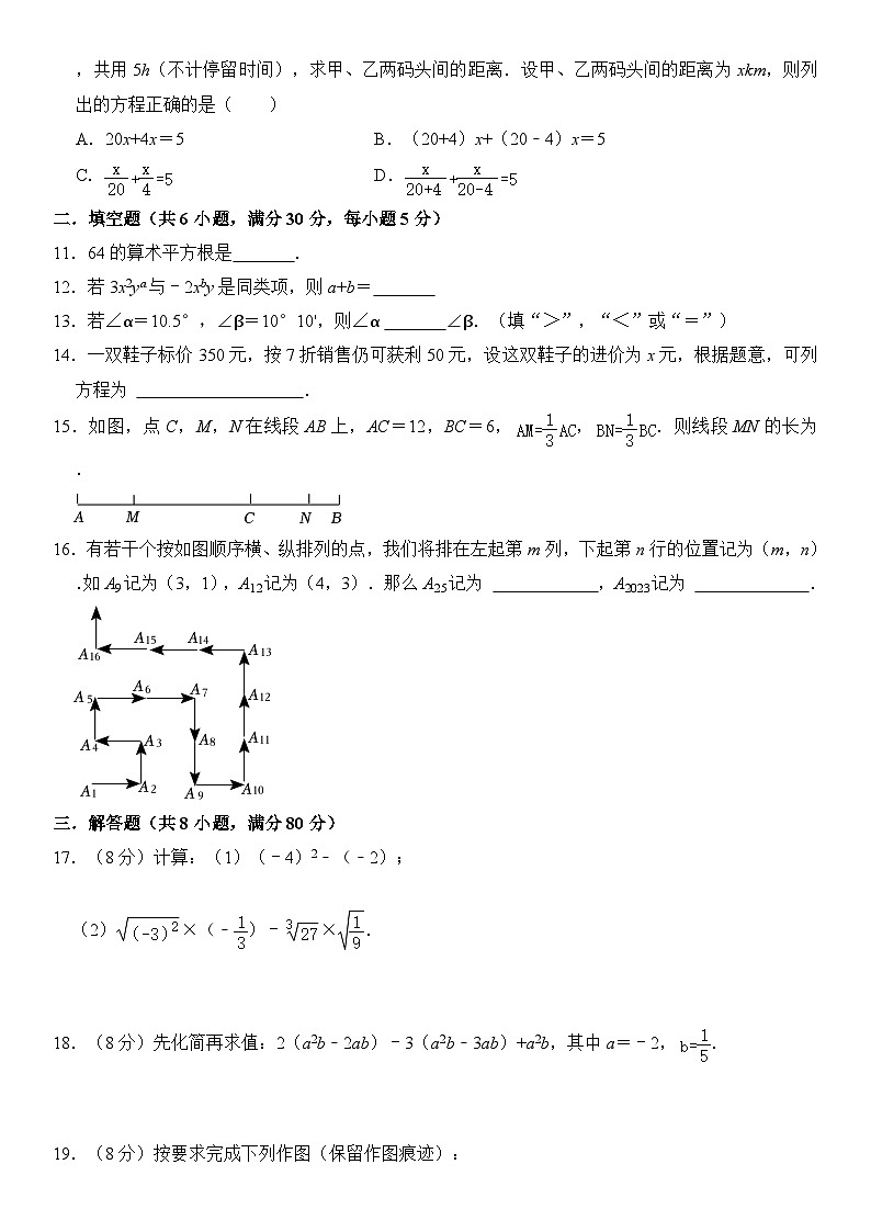 浙江省溫州市2023年七年級上冊期末考試模擬數(shù)學(xué)卷 01  原卷第2頁