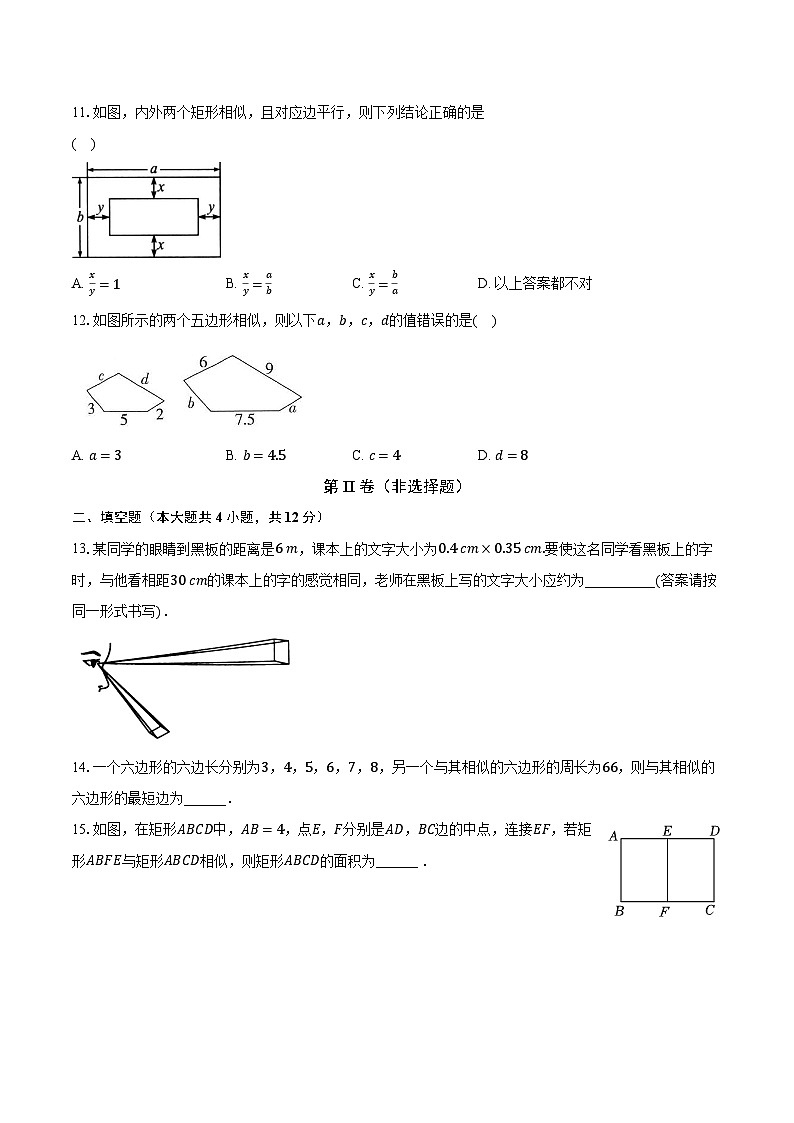6.3相似图形 苏科版初中数学九年级下册同步练习(含答案解析)03