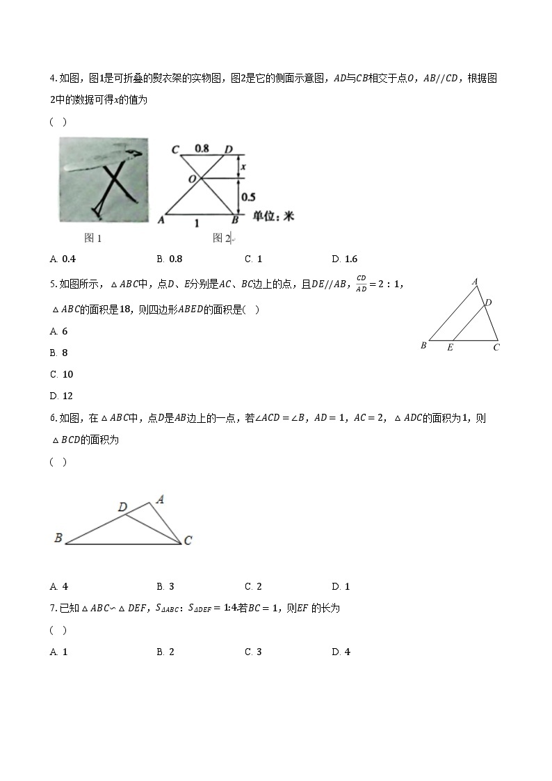 6.5相似三角形的性质 苏科版初中数学九年级下册同步练习（含答案解析）02