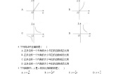 26.1 反比例函数 人教版数学九年级下册同步练习(含答案)