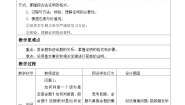 初中数学冀教版八年级上册13.1 命题与证明教案