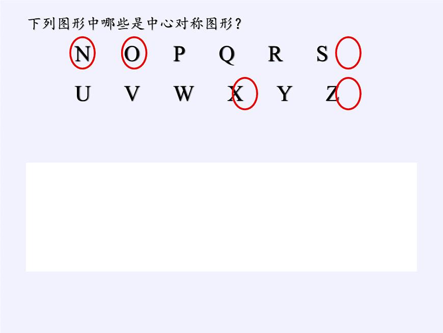 冀教版數(shù)學八年級上冊16.4 中心對稱圖形 課件第5頁