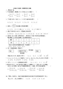 2023-2024学年北师大版八年级上册数学期末复习训练