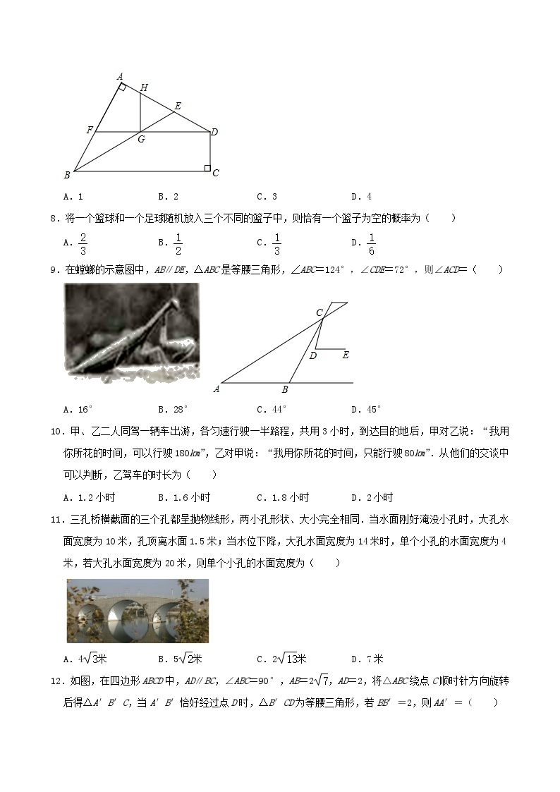 2020年四川省绵阳市中考数学真题及答案02