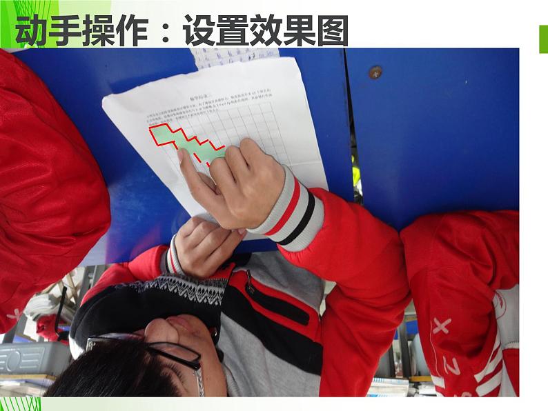 冀教版数学八年级上册生活中的平移 课件07
