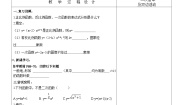 初中数学鲁教版 (五四制)九年级上册2 二次函数教案