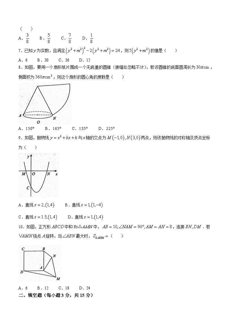 河南省周口市西华县2023-2024学年九年级上学期11月月考数学试题第2页