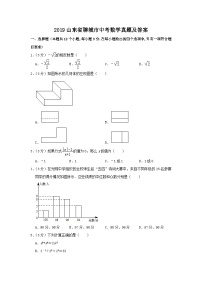 2019山东省聊城市中考数学真题及答案