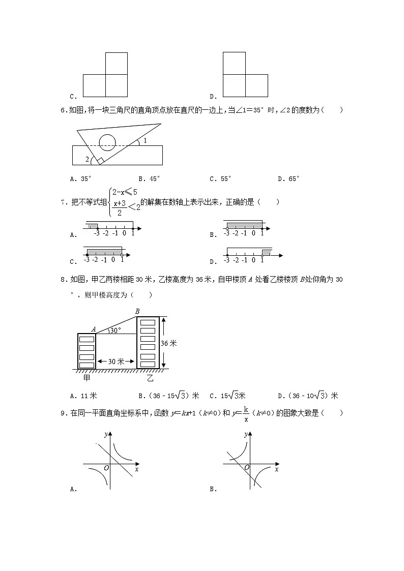 2019山东省日照市中考数学真题及答案第2页