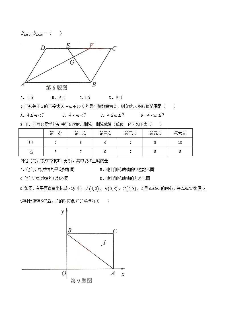 2018年湖北省荆门市中考数学真题及答案02