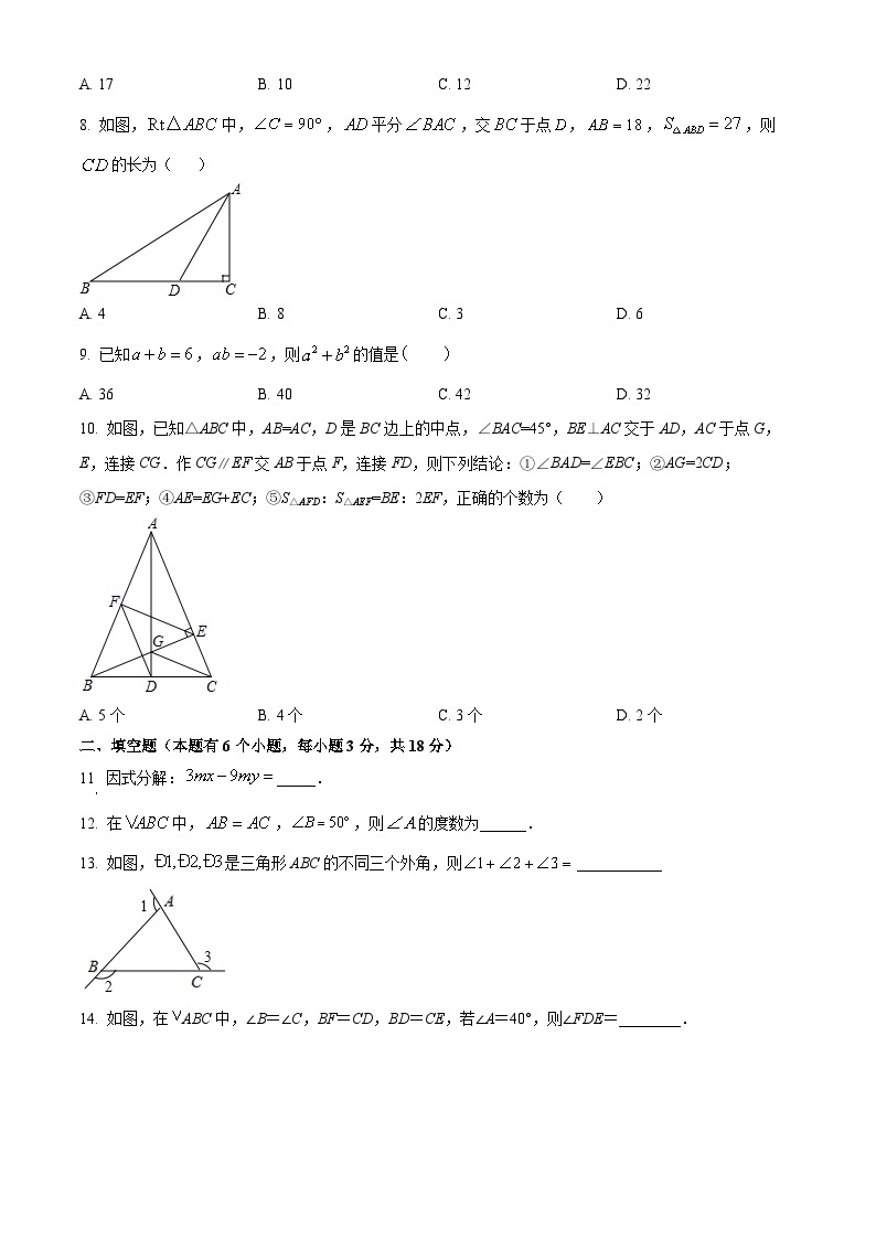 八年级上数学寒假作业 (29)02