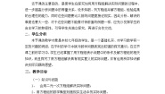 冀教版七年级下册6.3  二元一次方程组的应用教案