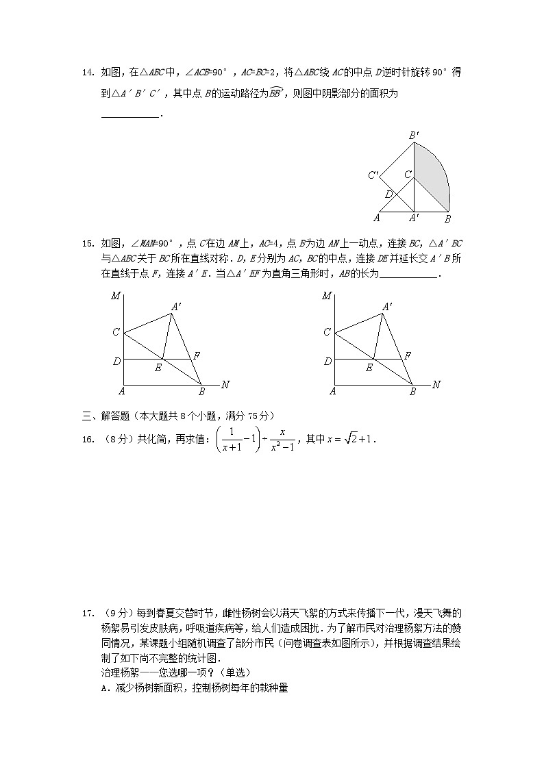 2018年河南安陽中考數(shù)學真題及答案第3頁