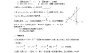 人教版数学九年级下册  第二十六章 反比例函数复习   学案1