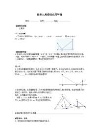 人教版九年级下册27.2.3 相似三角形应用举例导学案